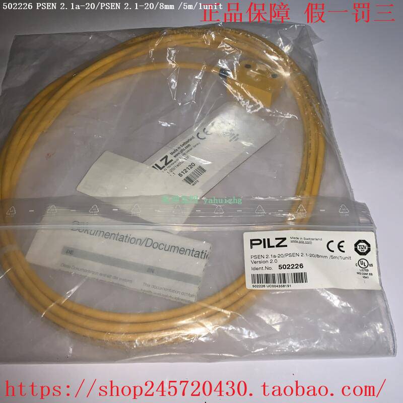 PILZ 502226 512120 522126 PSEN 2.1a-20/8mm/5m 皮兹安全开关 - 图1