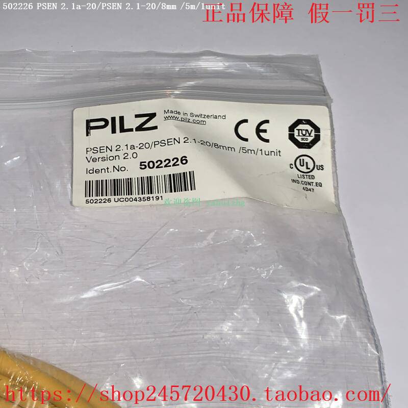 PILZ 502226 512120 522126 PSEN 2.1a-20/8mm/5m 皮兹安全开关 - 图0