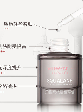 拍2瓶252元4瓶392蔻琦角鲨烷抗皱精粹油紧致缓解肌肤敏感锁水养护