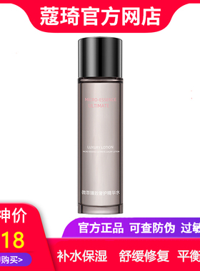 蔻琦精灵粒子霜微萃臻效奢护精华水养护冻干粉去红血丝修复敏感肌