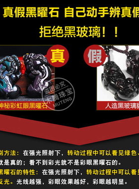 情侣彩眼黑曜石天然精工