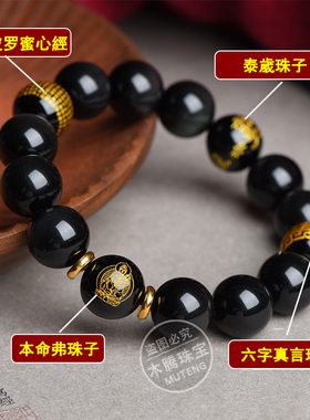 黑曜石手链手串太岁本命年天然