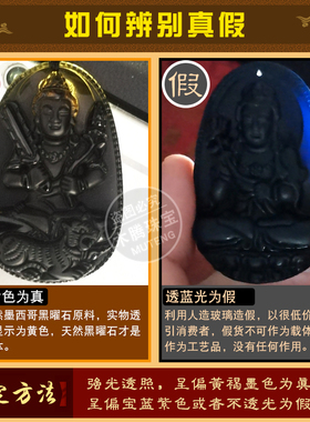 虚空藏菩萨天然黑曜石吊坠挂坠