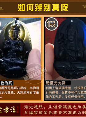 大日如来吊坠天然黑曜石本命佛