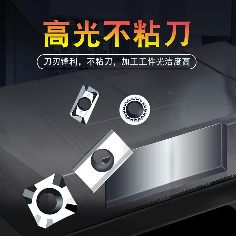 数控高光铝用刀片apkt1135/1604/sekt1204铝合金刀粒R5/6铣刀片_虎窝淘