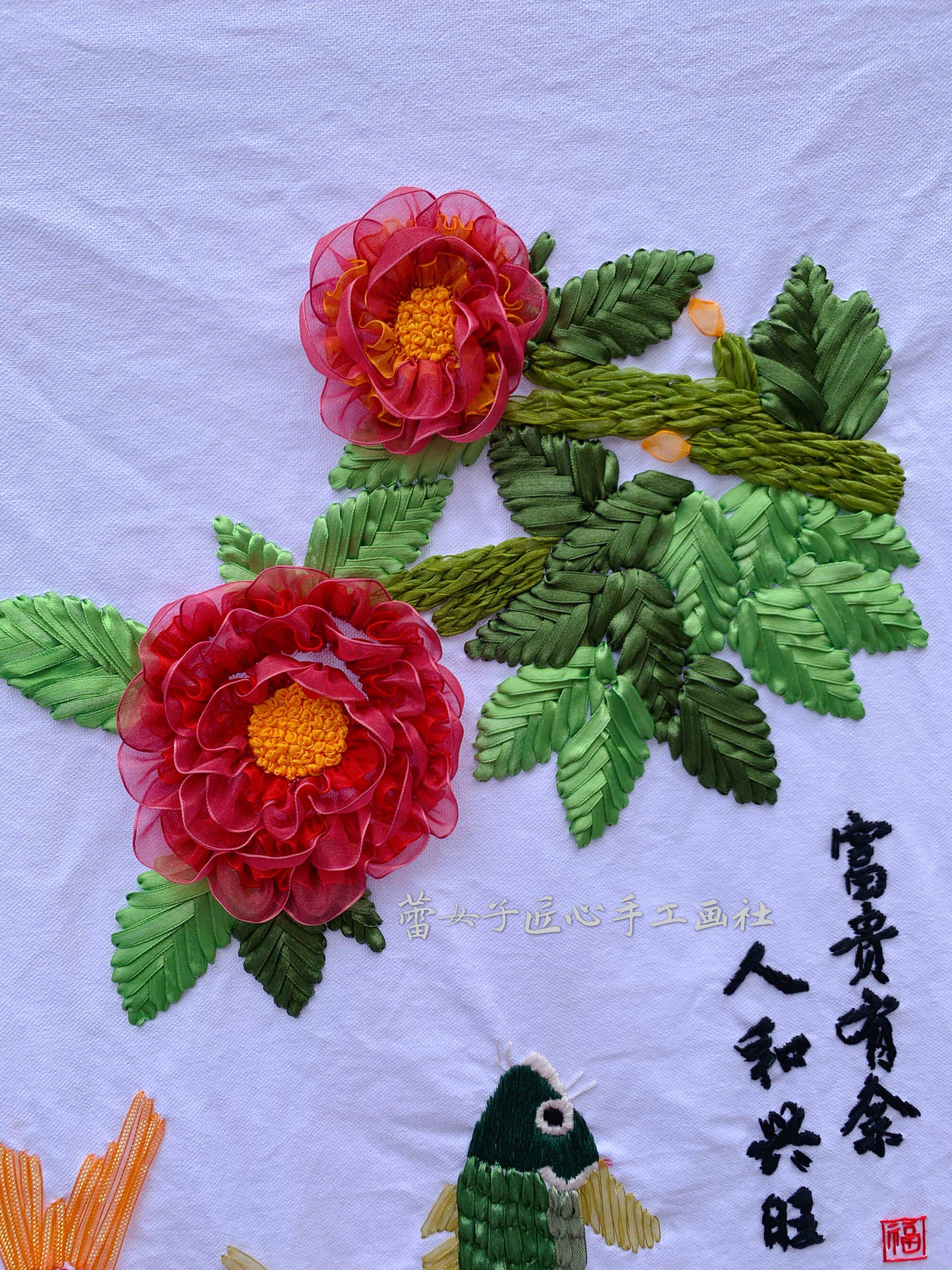 纯手工绣好成品丝带绣 年年有余2(60x70厘米)客厅书房挂画包邮