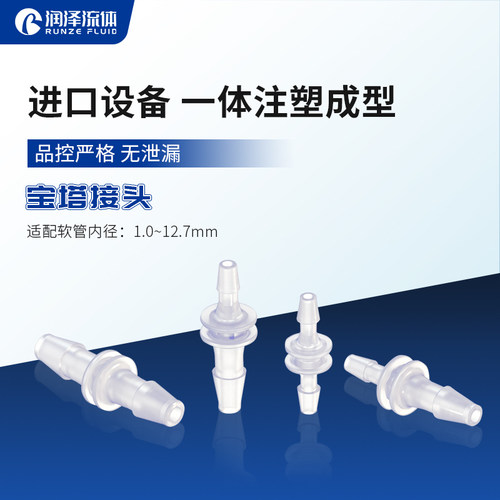 等径直通接头塑料橡胶硅胶软管接头水管防水二通宝塔转接头pp - 图1