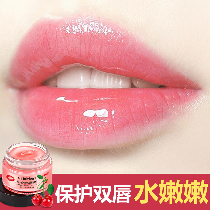 肌肤之食淡化唇纹补水去死皮润唇膏 肌肤之食唇膜