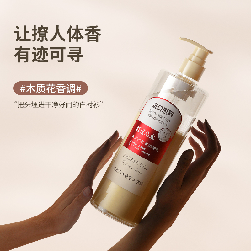 肌肤之食沐浴露持久留香乌木香氛保湿补水滋润沐浴乳油沐浴液男女