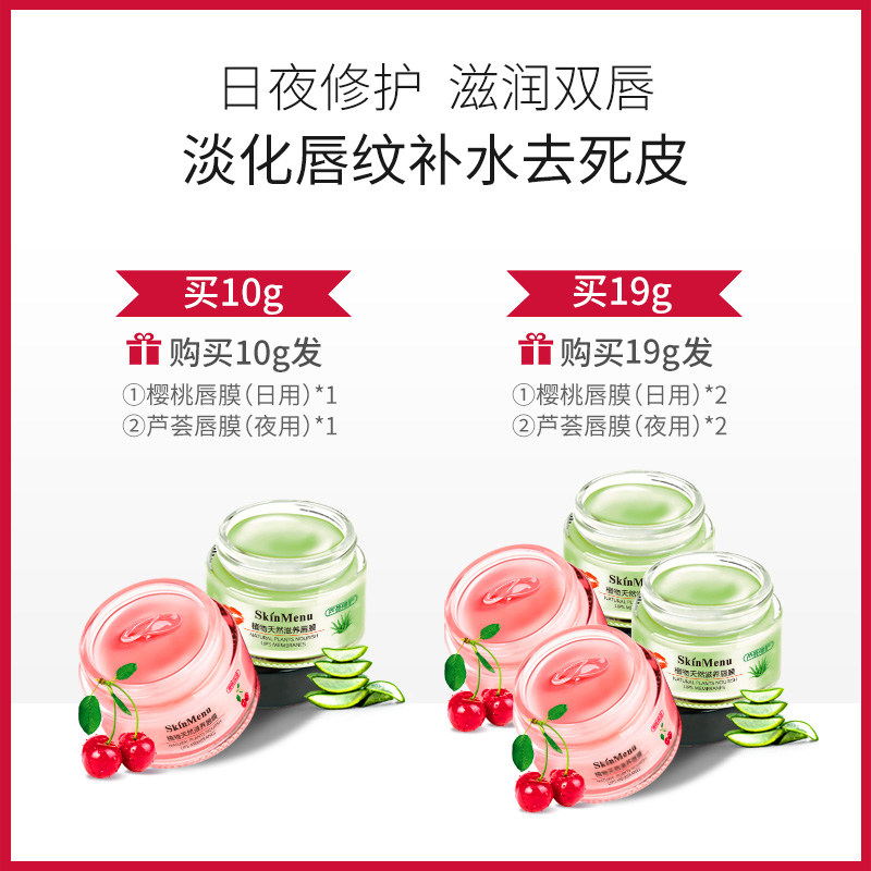 肌肤之食淡化唇纹补水去死皮润唇膏 肌肤之食唇膜