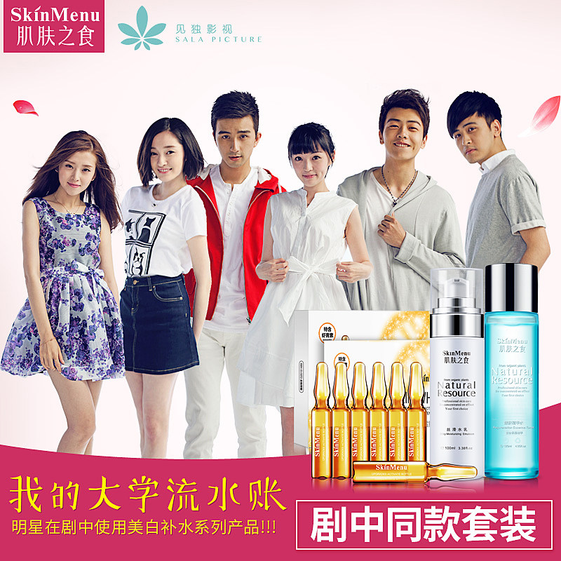 肌肤之食整肌焕白套装美白补水 肌肤之食面部护理套装