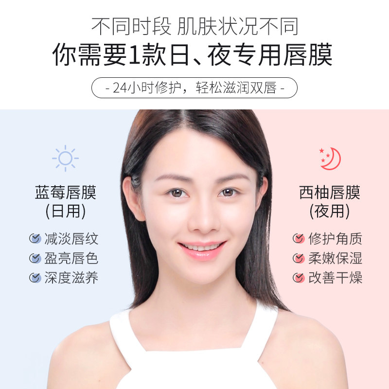 肌肤之食去死皮淡化唇纹保湿润唇膏 肌肤之食唇膜