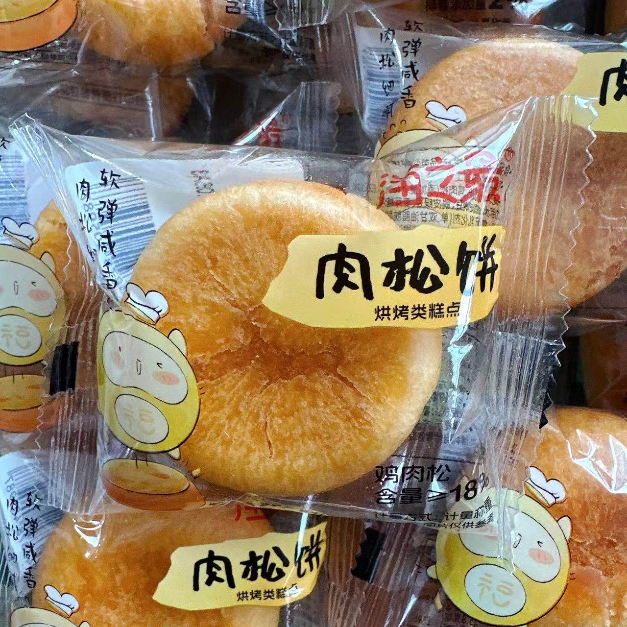 海之最原味肉松饼鸡肉松夹心饼干早餐面包糕点心办公室休闲零食,淘宝优惠券,粉丝福利购,淘宝优惠卷