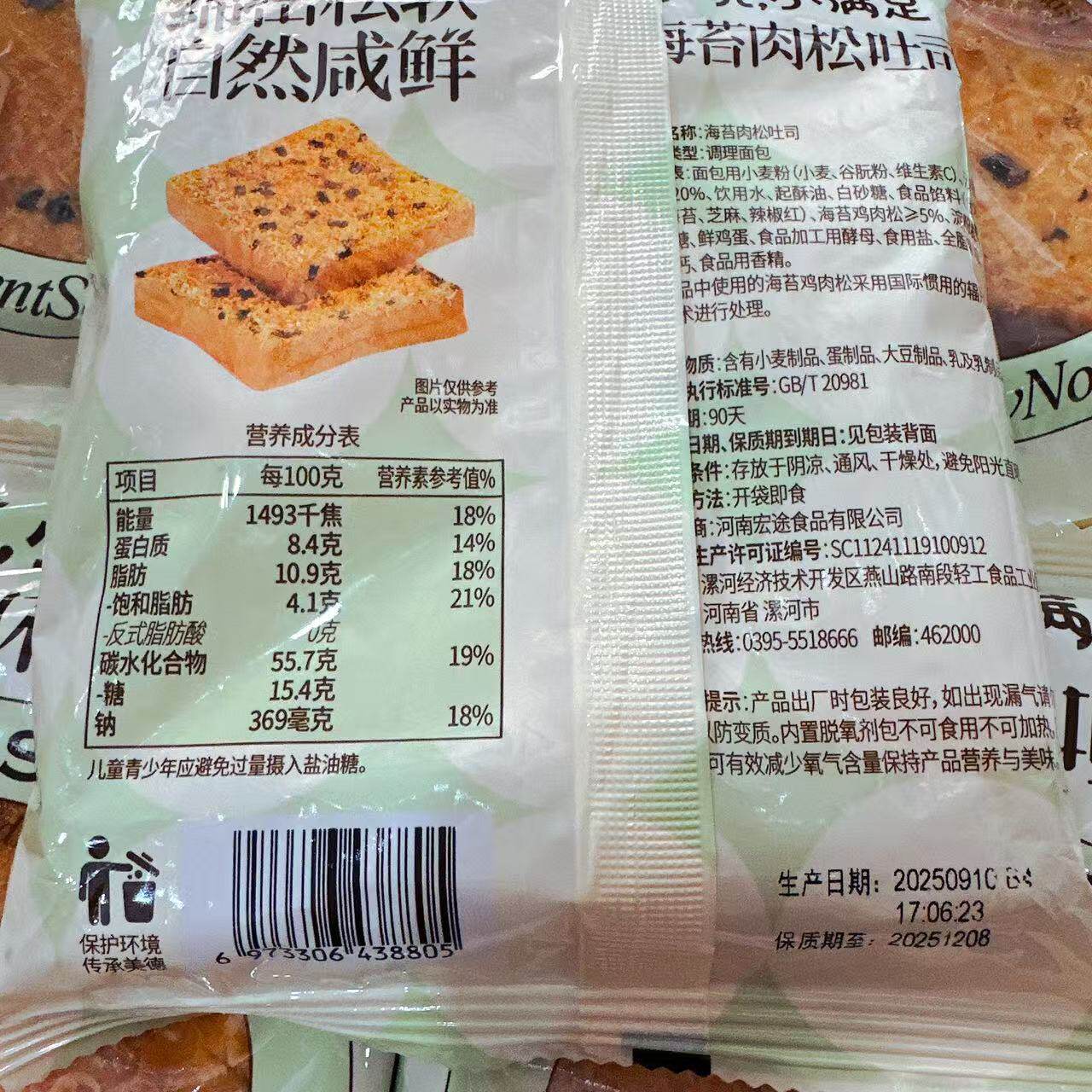 小饿小满足蓝莓奶盖吐司袋装海苔肉松吐司面包早餐代餐休闲零食,淘宝优惠券,粉丝福利购,淘宝优惠卷