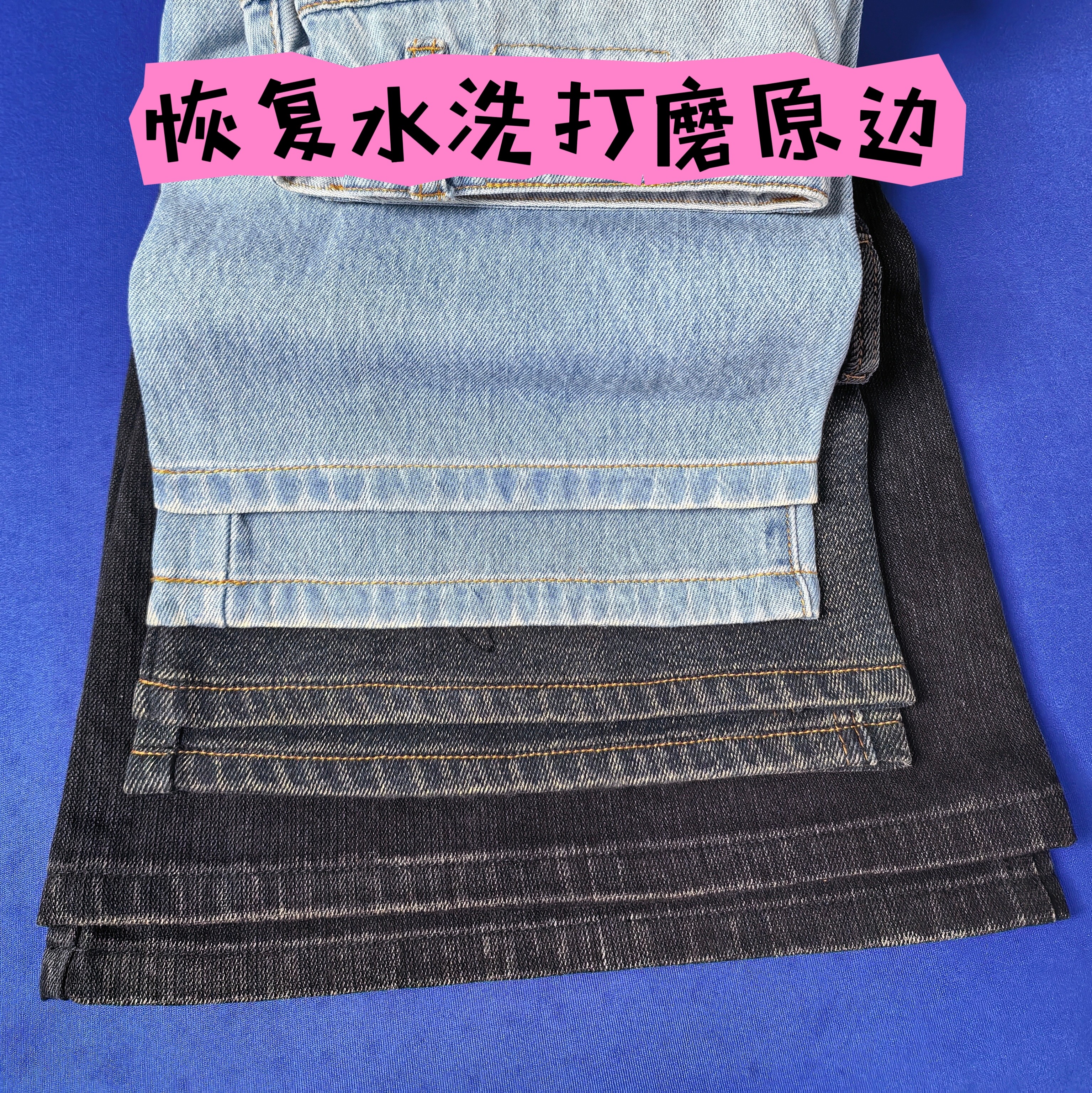 改裤长牛仔裤修改裤脚  裤长改短改原边  ，做旧水洗磨白裤边,淘宝优惠券,粉丝福利购,淘宝优惠卷