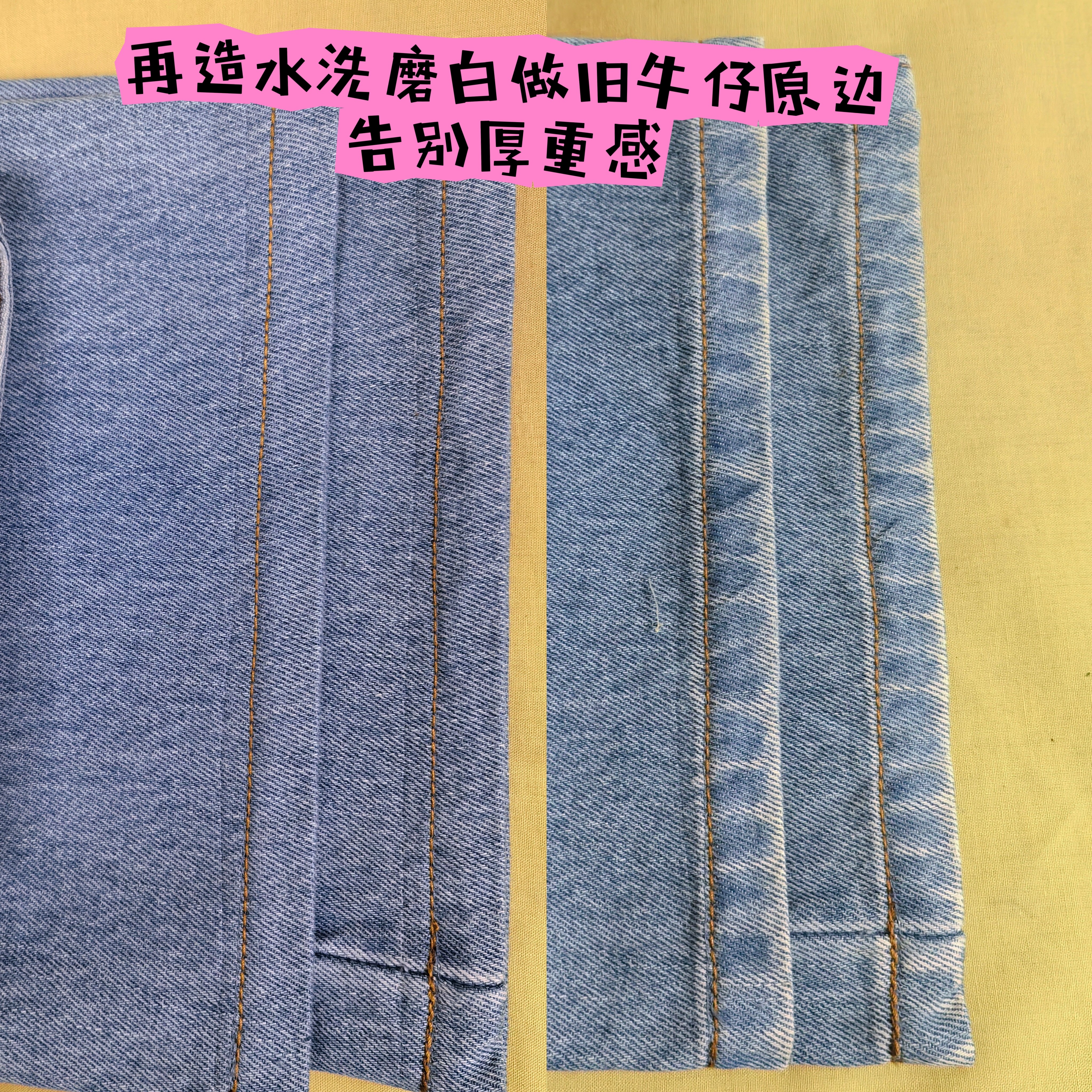 改裤长牛仔裤修改裤脚  裤长改短改原边  ，做旧水洗磨白裤边,淘宝优惠券,粉丝福利购,淘宝优惠卷