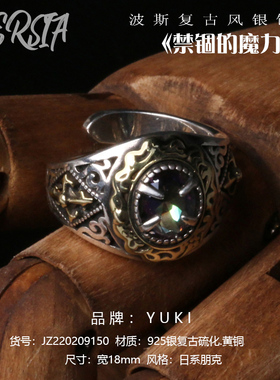 YUKI男女复古波斯魔法纯银戒指