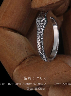 YUKI男女气质咬尾蛇银耳环耳钉
