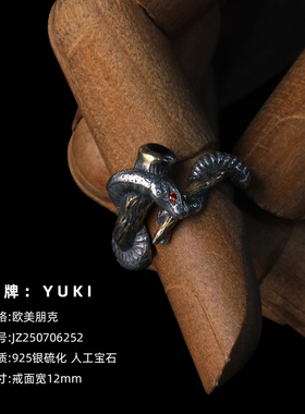 YUKI纯银小众设计感蛇形杖开口戒