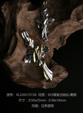 YUKI男女荆棘情侣纯银十字架项链