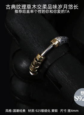 YUKI男女气质复古唐草纹银尾戒