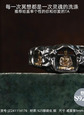 YUKI纯银戒指复古佛龛洗涤心灵银饰原创设计男女潮人情人礼物