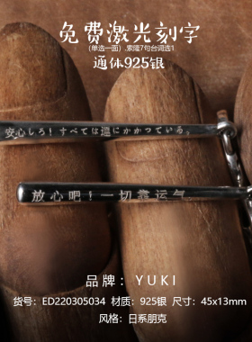 YUKI男士多隆纯银耳环