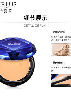 icarlus/伊卡露诗更美的自己广州