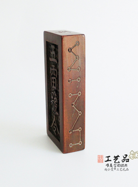 雷击枣木令牌五雷号令法牌手把件