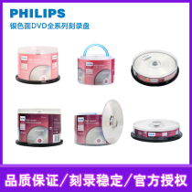 Blank DVD lettering disc Philips DVD-R engraved disc 16X engraved disc 50 slices of DVD disc