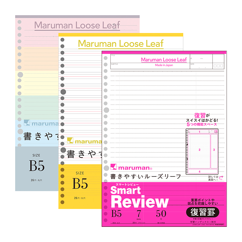 东京书写 日本maruman满乐文活页本替芯活页纸方格a5/b5替换芯 - 图3