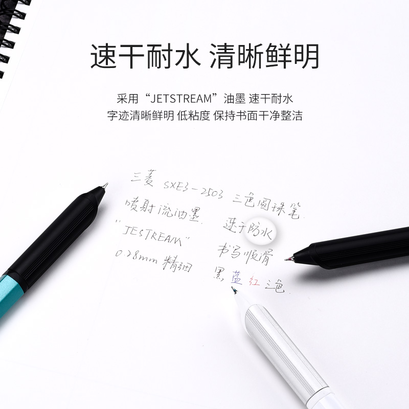 日本UNI三菱三色圆珠笔多功能SXE3-2503金属杆低重心中油笔大赏 - 图2