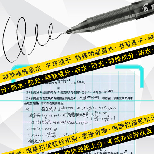 东京书写日本pilot百乐p500中性笔0.5针管笔中小学生考试专用黑笔 - 图1