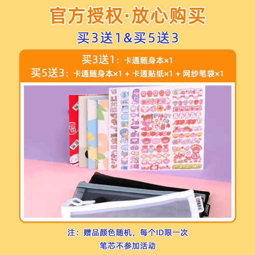 东京书写 日本uni三菱笔umn-155按动0.5mm彩色中性笔顺滑水笔笔芯 - 图0