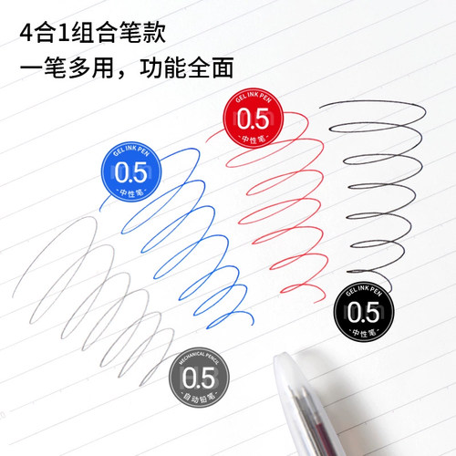 KACO EASY优写4合1多功能中性笔自动铅笔黑蓝红签字笔学生用0.5mm - 图0