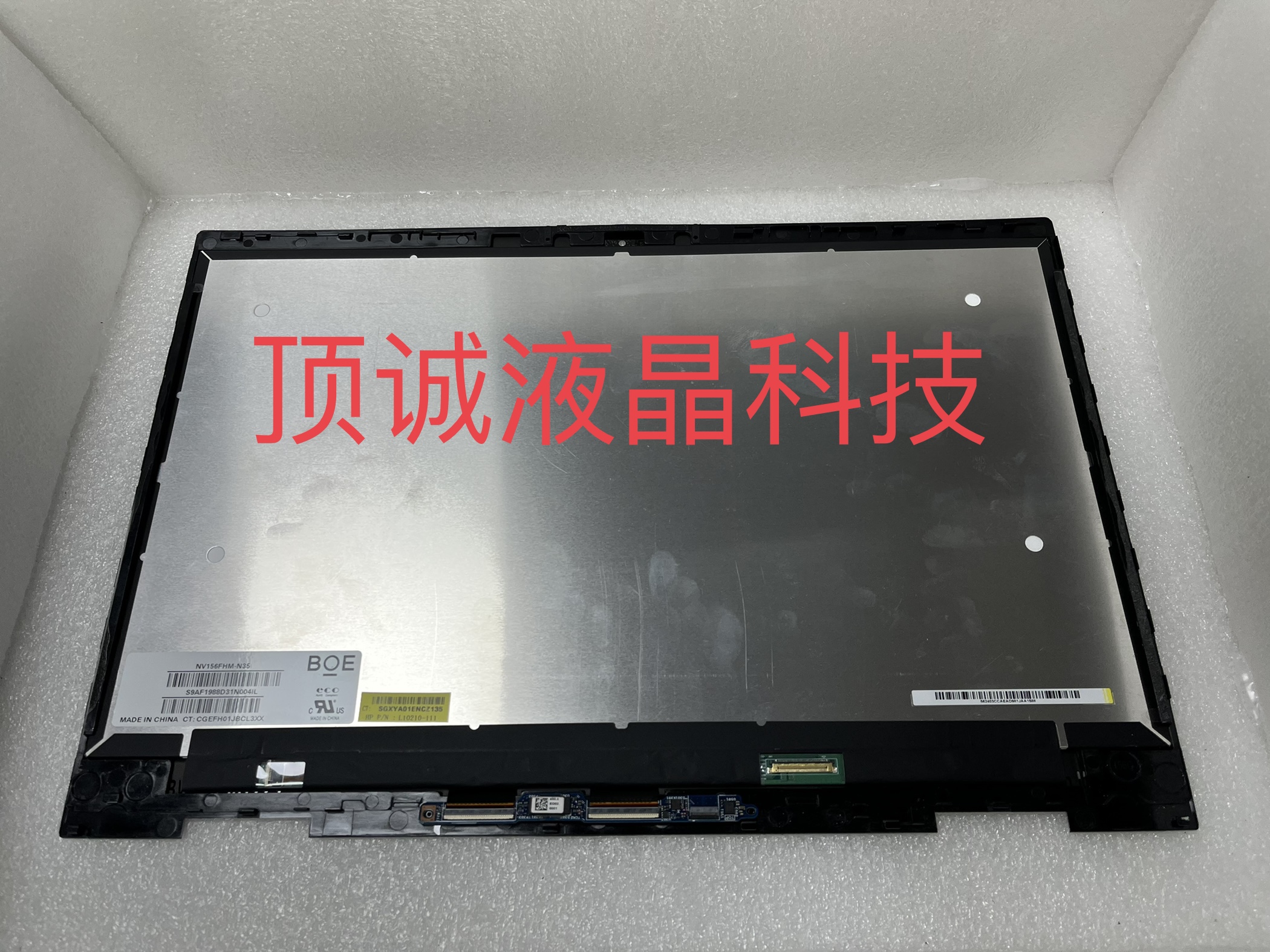 惠普薄锐 envy x360 15CP 15-CN0006/1001TX TPN-W134 触摸屏总成 - 图0