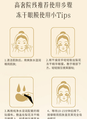 LEAWHA梨花冻干精华眼膜35mg一片有效期28年