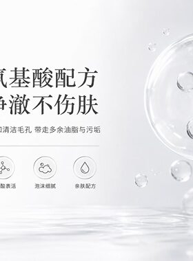 启润静妍氨基酸洗面奶100g温和清洁控油保湿不拔干细腻毛孔新品