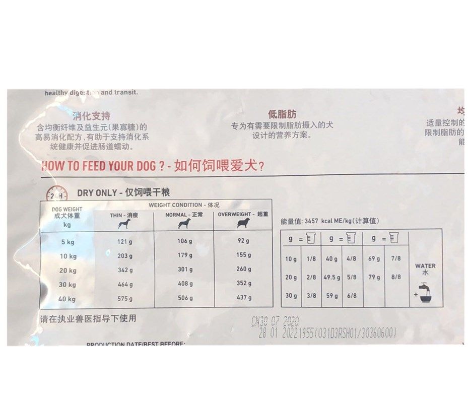 皇家LF22犬低脂易消化处方粮6kg胰腺肠胃处方犬粮防伪验证 - 图2