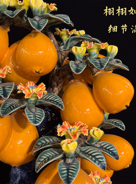 石湾公仔陶瓷枇杷摆件家居装饰客厅玄关中式摆设乔迁开业长辈送礼