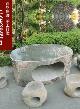 天然整石鹅卵石桌石凳庭