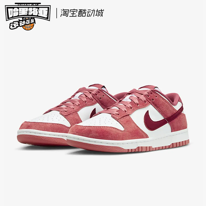 Nike/耐克 Dunk Low VDAY 舒适百搭耐磨透气白粉篮球鞋FQ7056-100 - 图0