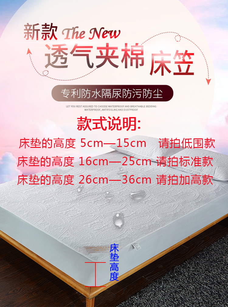 2021新款加厚夹棉床笠单件席梦思床罩1.8m床垫套儿童防水隔尿全包