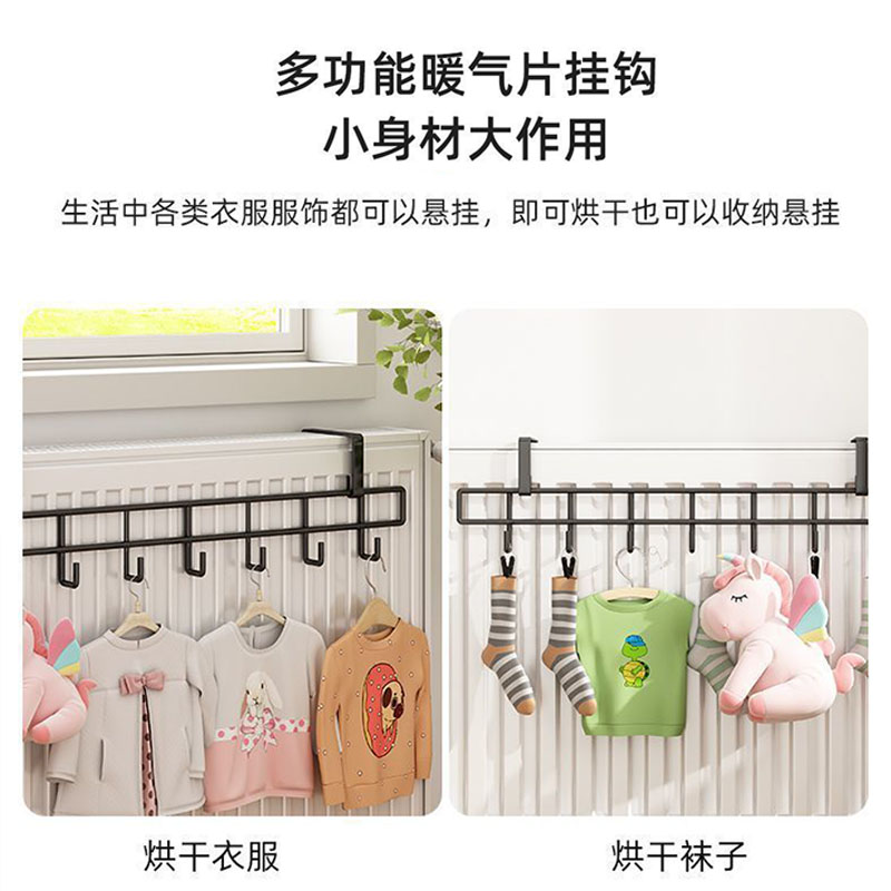 暖气片上的晾衣架置物架阳台窗户护栏防盗窗晾衣神器暖气管晒袜子
