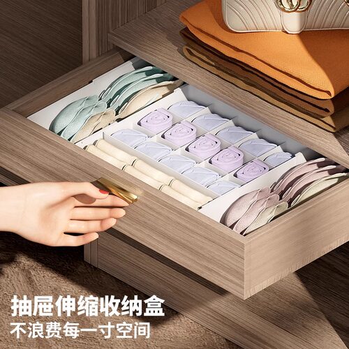 可伸缩内衣收纳盒家用三合一内裤袜子衣物衣柜抽屉内置分隔整理盒 - 图1