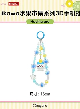 Chiikawa水果市集系列3D手机挂饰