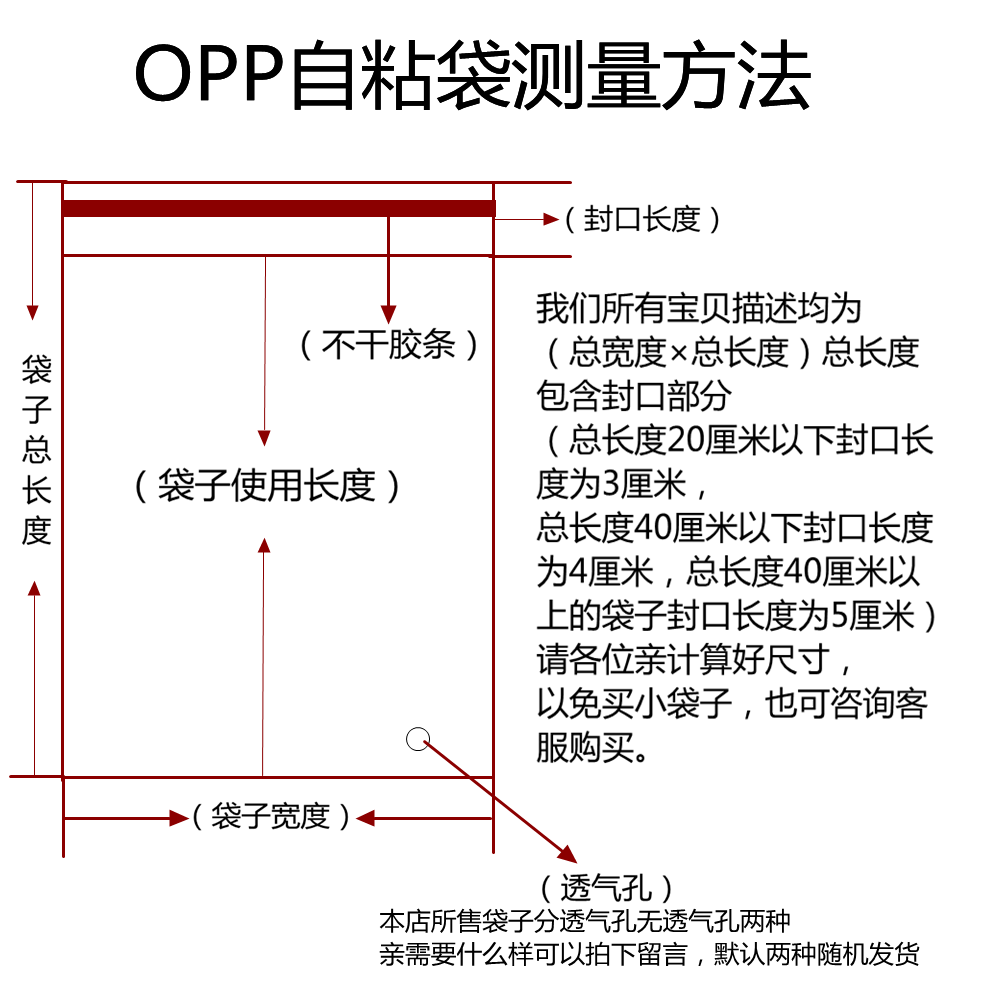 自粘袋OPP包装袋30*40尺寸全自封不干胶袋干洗店透明服装袋子 - 图2