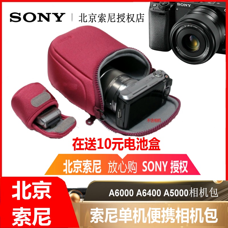 Sony/索尼LCS-BBF相機包A5100 A6500 A6000 A6300 RX1R2微單相機包a6400單反 單肩 攝影包 時尚 相機套 原裝