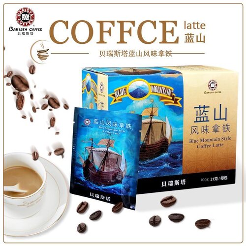 【限量特惠】贝瑞斯塔西雅图即品拿铁三合一二合一速溶咖啡冲泡饮 - 图2