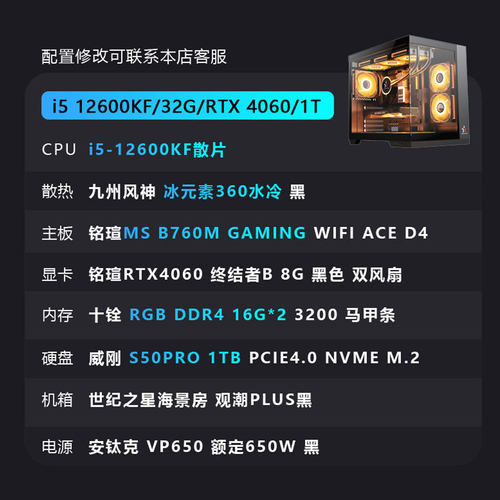 微星PRO B760M-A D4II主板搭I5 12400F/12600KF/14600KF全新正品 - 图0